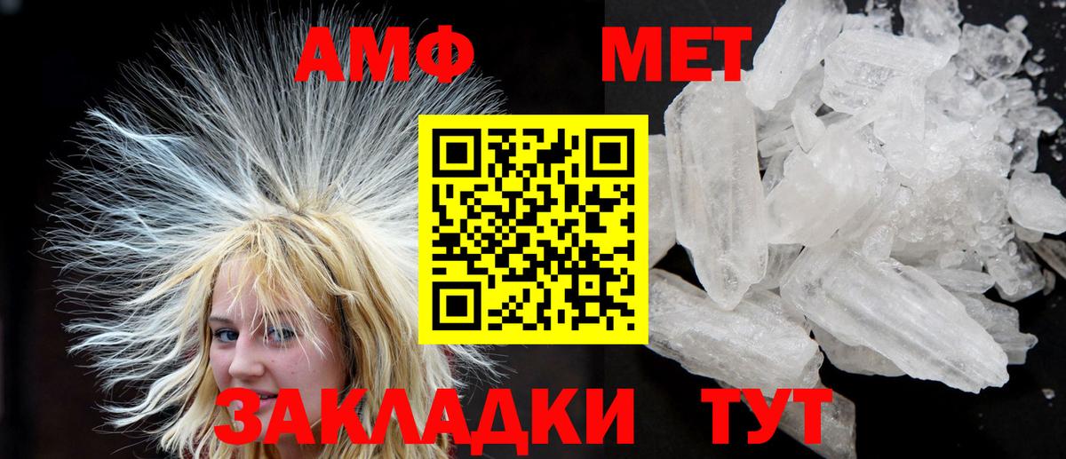 Амфетамин VHQ Нижнекамск