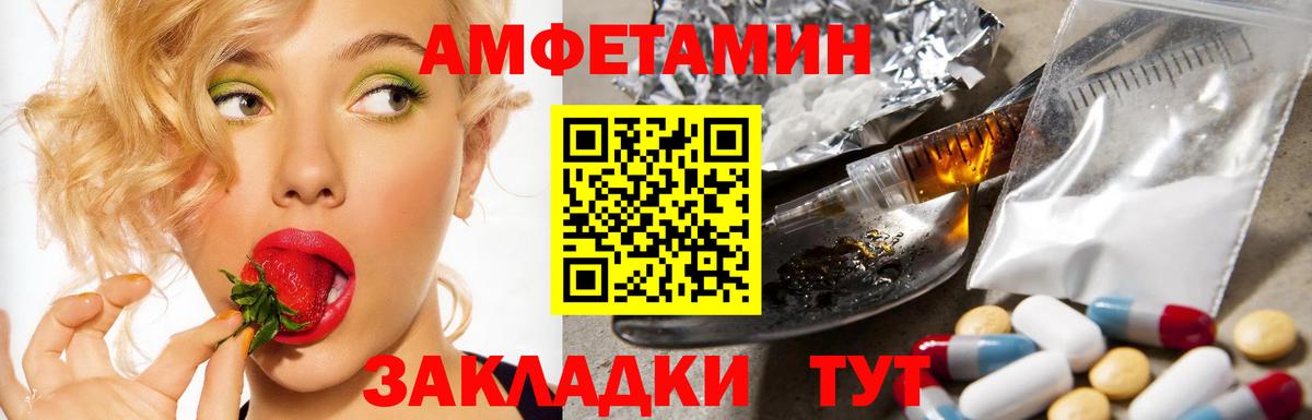 Нижнекамск  АМФ VHQ  АМФЕТАМИН  Вход с VPN 