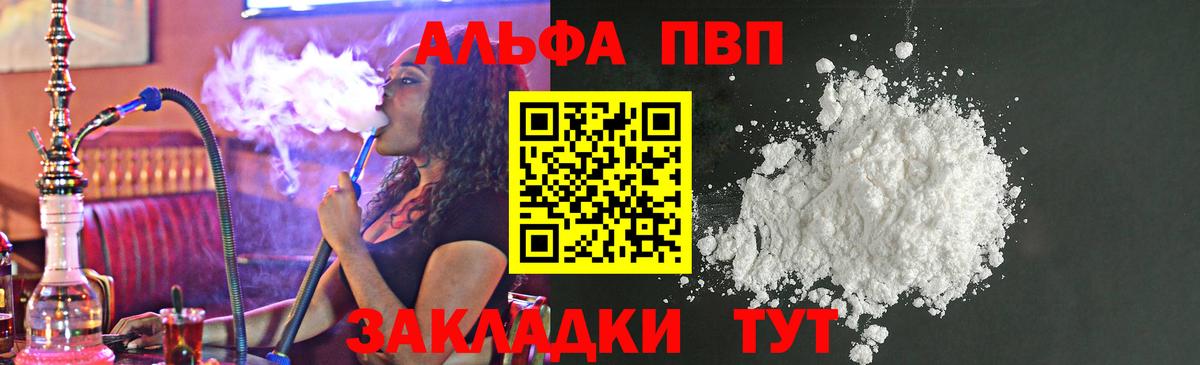наркошоп  Вход с VPN  APVP СК КРИС  Нижнекамск  Alfa_PVP мука 