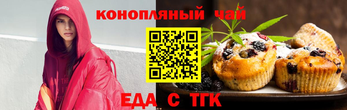 Canna-Cookies марихуана  Вход с VPN  Нижнекамск 
