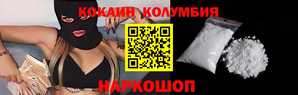 Нижнекамск  КОКАИН Колумбийский  COCAIN Эквадор  Вход с VPN 