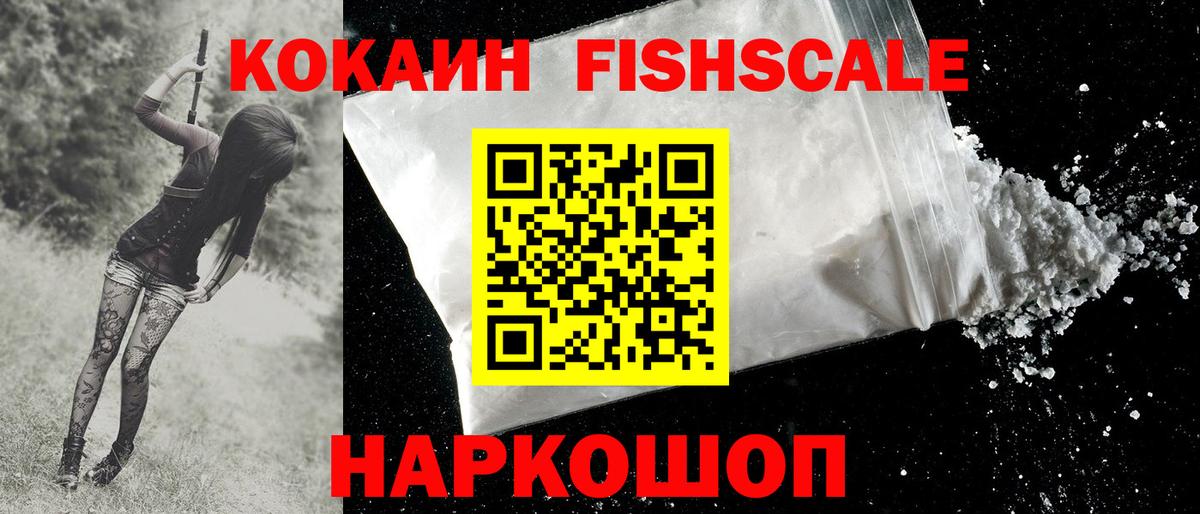 Cocaine 99% Нижнекамск