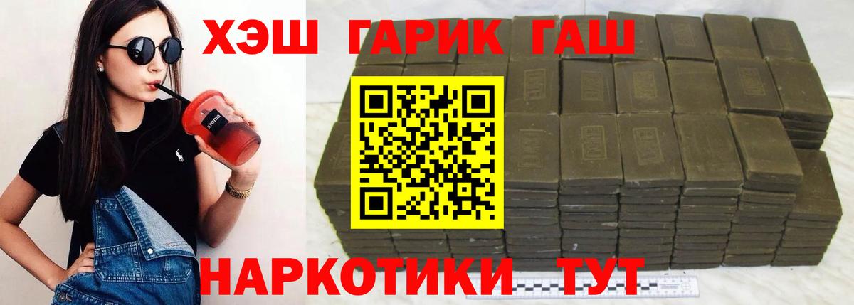 Гашиш индика сатива  ГАШИШ индика сатива  Гашиш  Нижнекамск  Вход с VPN 