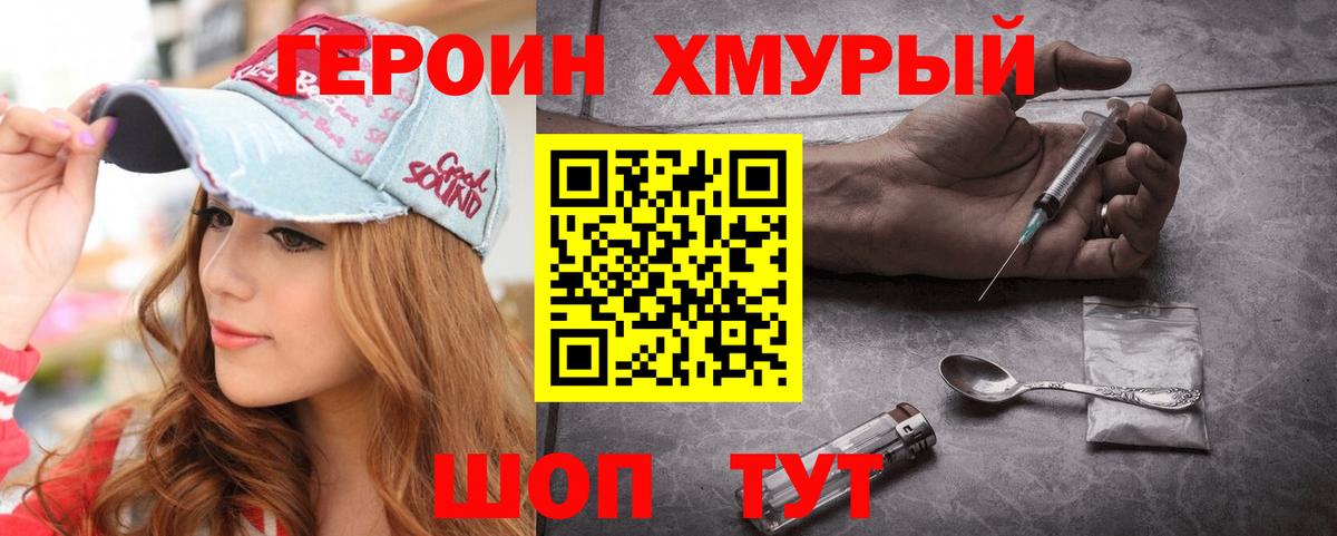 Героин афганец Нижнекамск