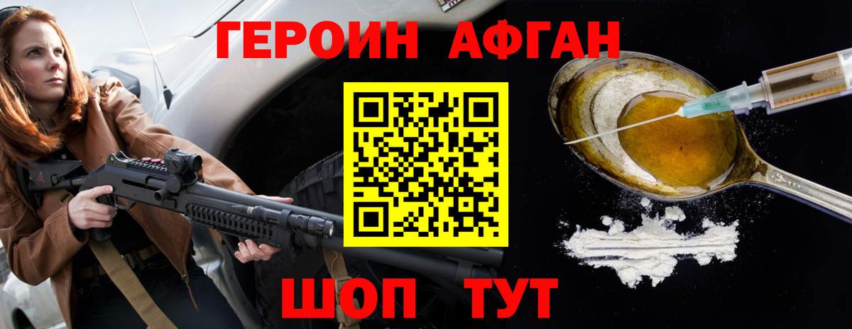 Героин хмурый  ГЕРОИН  Нижнекамск  Вход с VPN 