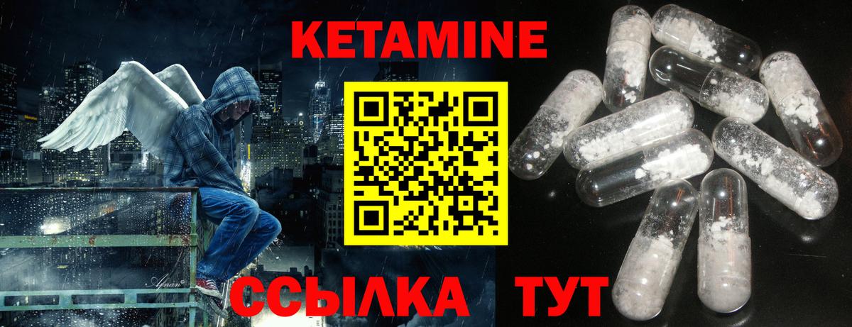 КЕТАМИН ketamine  Вход с VPN  Нижнекамск 