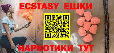 ешки Новокубанск