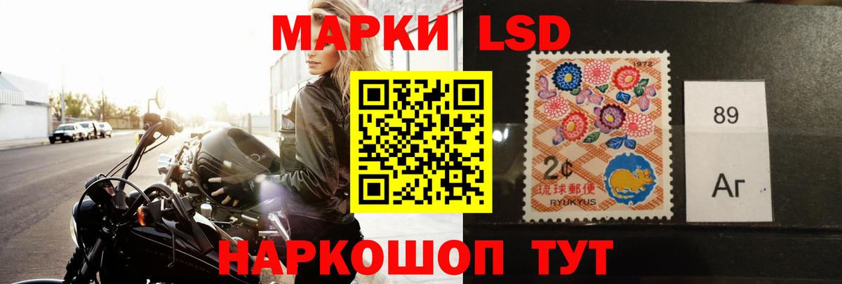 LSD-25 экстази кислота Нижнекамск