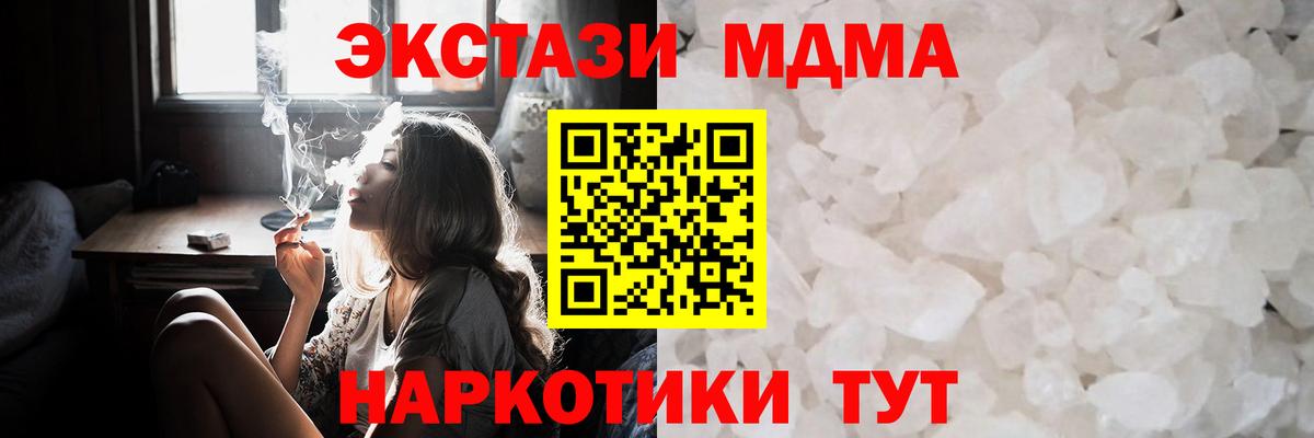 Нижнекамск  МДМА молли  Вход с VPN  MDMA VHQ 