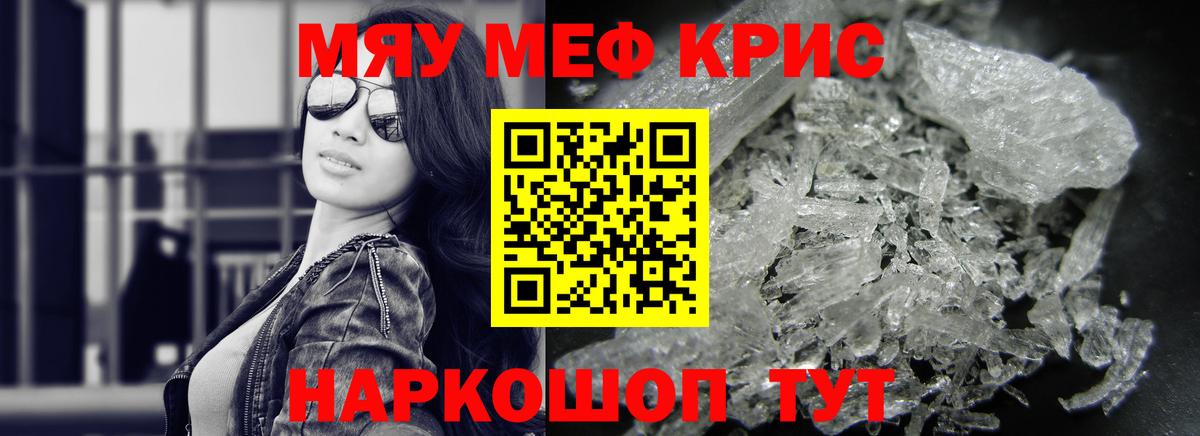 Меф кристаллы  МЯУ-МЯУ  Вход с VPN  МЕФ  МЯУ-МЯУ мяу мяу  Нижнекамск 