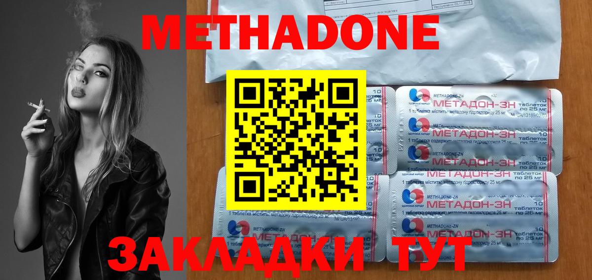 МЕТАДОН мёд  Вход с VPN  Нижнекамск 