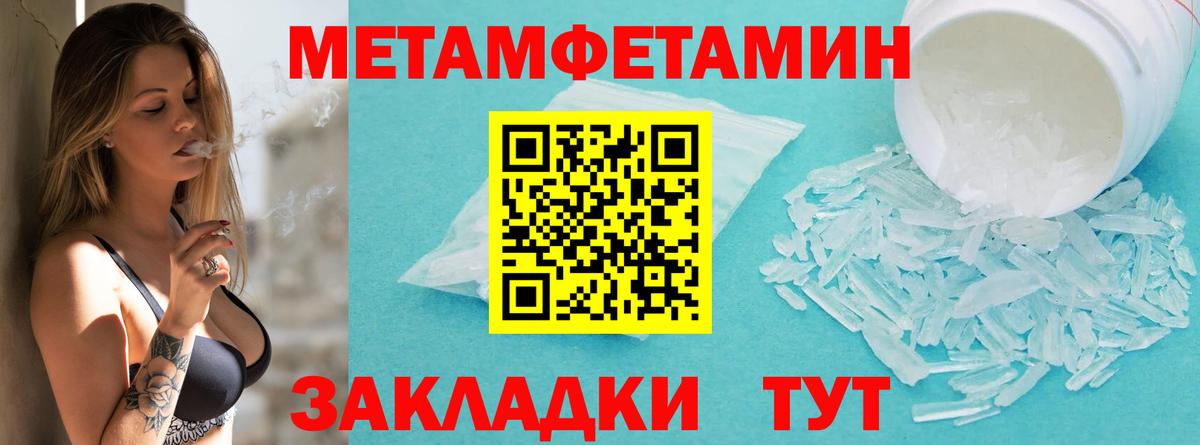 МЕТАМФЕТАМИН  Метамфетамин кристалл  Метамфетамин кристалл  Вход с VPN  Нижнекамск 