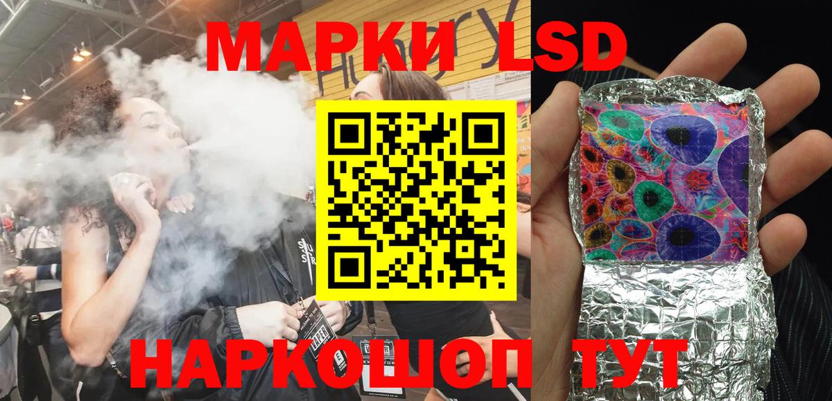 Марки 25I-NBOMe 1,8мг  Марки 25I-NBOMe 1,8мг  Нижнекамск  Вход с VPN 